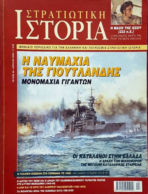 ΣΤΡΑΤΙΩΤΙΚΗ ΙΣΤΟΡΙΑ 68 (49.601Α)