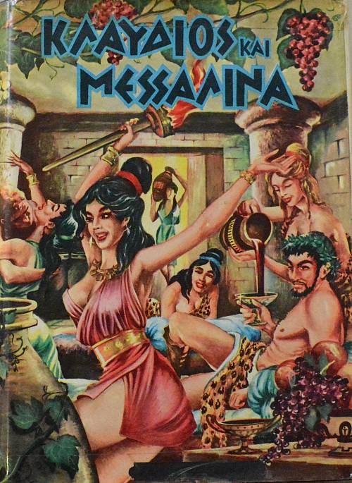 ΚΛΑΥΔΙΟΣ ΚΑΙ ΜΕΣΣΑΛΙΝΑ (29.641Α)