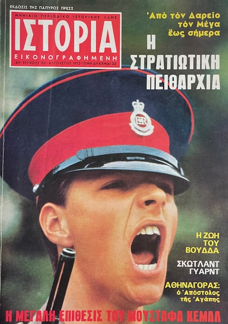 ΙΣΤΟΡΙΑ ΕΙΚΟΝΟΓΡΑΦΗΜΕΝΗ 50 ΣΤΡΑΤΙΩΤΙΚΗ ΠΕΙΘΑΡΧΙΑ - Η ΕΠΙΘΕΣΙΣ ΤΟΥ ΜΟΥΣΤΑΦΑ ΚΕΜΑΛ   (5499Α)