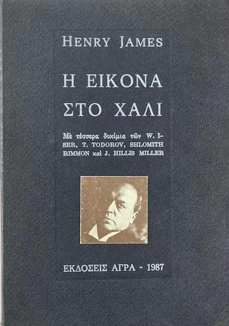 Η ΕΙΚΟΝΑ ΣΤΟ ΧΑΛΙ (67.981Α)