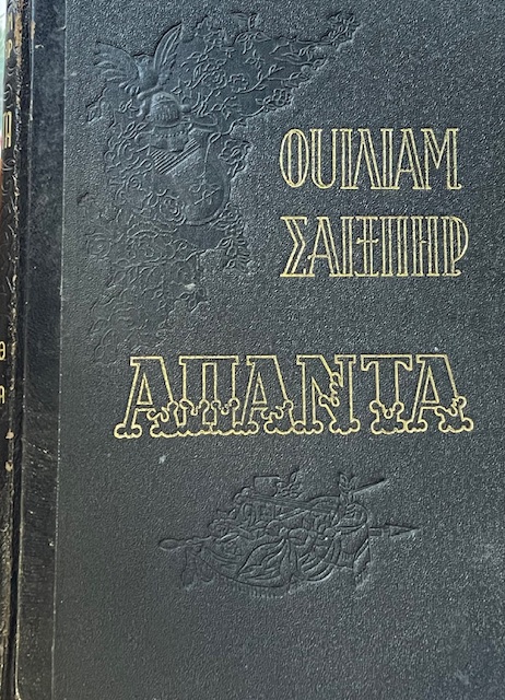 ΜΑΚΒΕΘ - ΤΡΙΚΥΜΙΑ (15.978Π)
