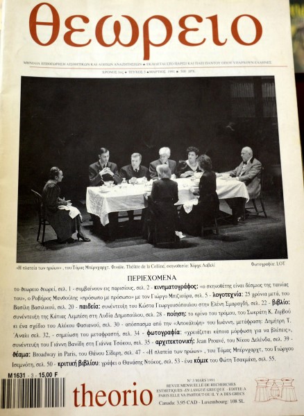 ΘΕΩΡΕΙΟ 3 (41.473Α)