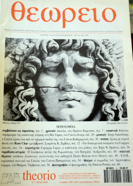 ΘΕΩΡΕΙΟ 5 (41.472Α)