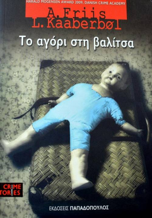 ΤΟ ΑΓΟΡΙ ΣΤΗ ΒΑΛΙΤΣΑ (39.150Α)