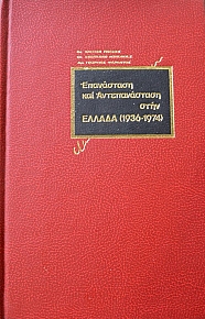      1936 - 1974   (3202)
