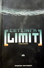 LIMIT (43.353)