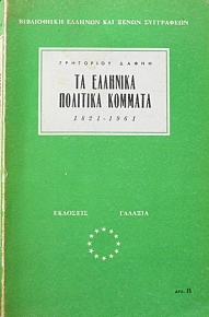     1821 - 1961 (16.790)
