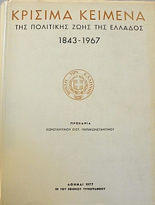        1843 - 1967 (46.885)