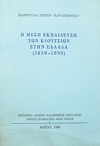        1830 - 1893 (47.255)