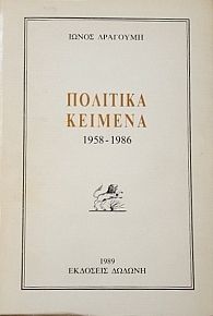   1958 - 1986 (48.257)