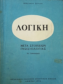     (1928)