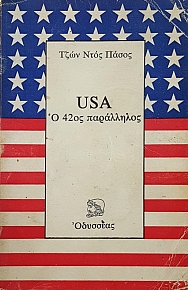 USA  42  (19.543)