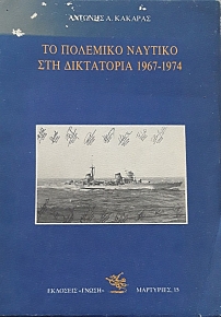      1967 - 1974 (58.292)