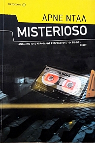 MISTERIOSO (59.331)