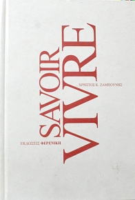 SAVOIR VIVRE (61.617A)
