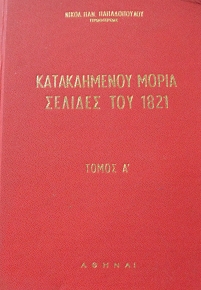     1821  (10.200)