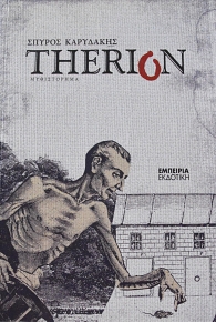 THERION (63.259)