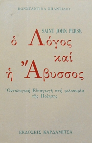 SAINT JOHN PERSE            (64.546)