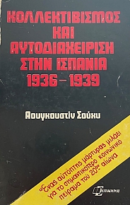      1936 - 1939 (28.456)