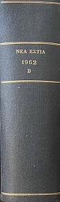   1  - 31  1962 (68.013)