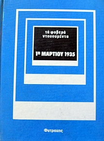 1  1935 [  ]   (1092)