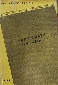  1956 - 1963 (6810)