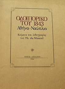   1843      (40.275)